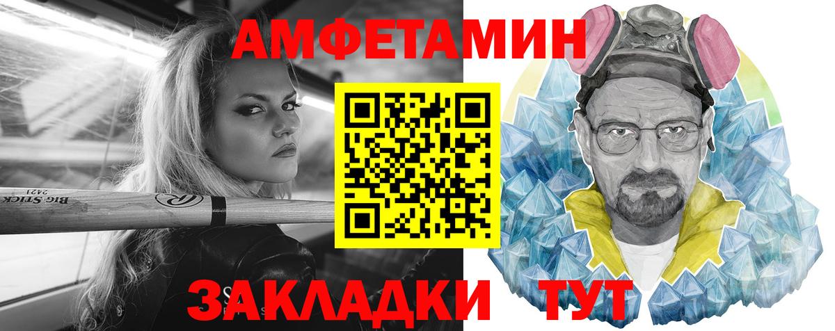 Амфетамин Premium Владимир