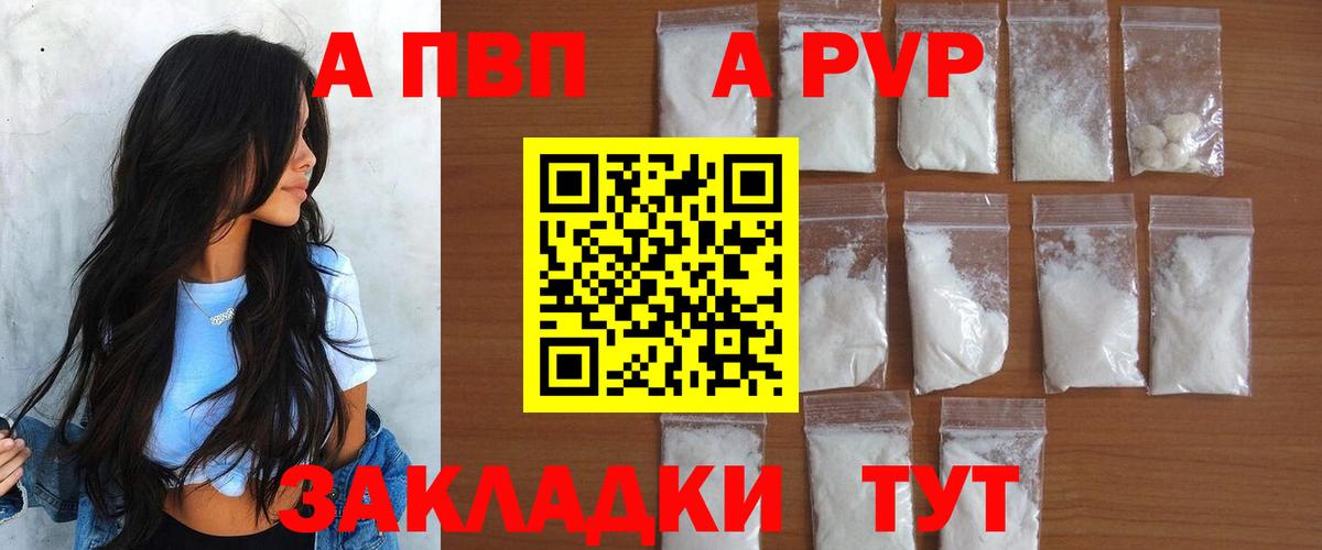 Alpha-PVP Crystall Владимир