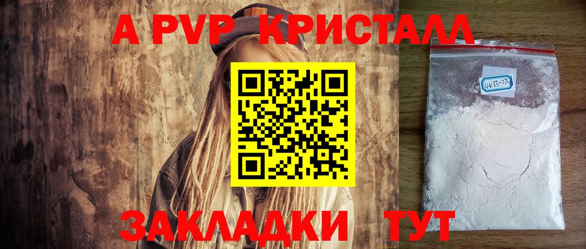 Владимир  Alpha-PVP Соль  A-PVP СК КРИС  Вход с VPN  Alfa_PVP Crystall 