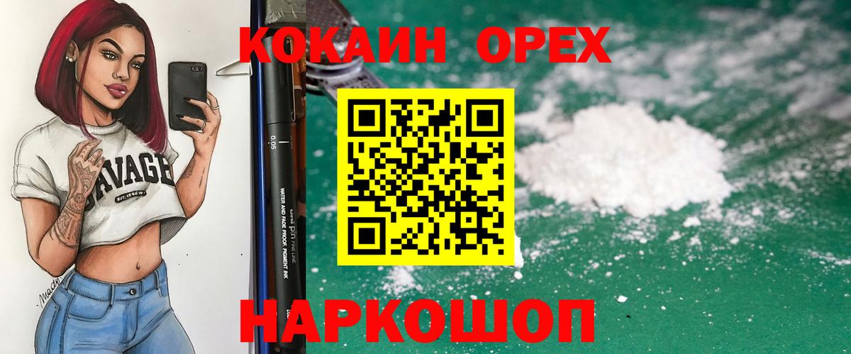 КОКАИН 99% Владимир