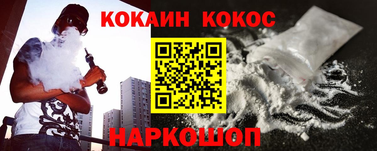 КОКАИН Fish Scale  закладки  Владимир  Вход с VPN  КОКАИН 
