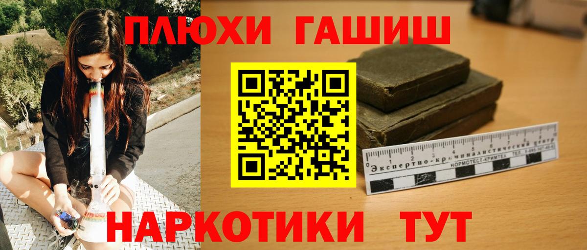 ГАШИШ Premium Владимир