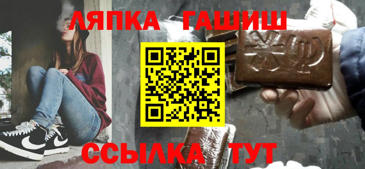 что такое наркотик  ГАШ VHQ  Владимир  Вход с VPN  Гашиш хэш 