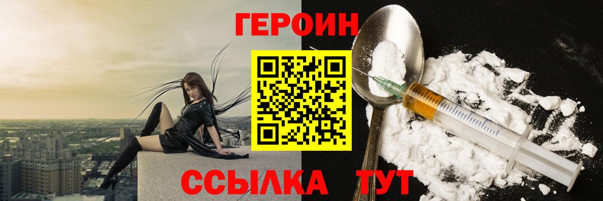 Героин афганец  Вход с VPN  Владимир 