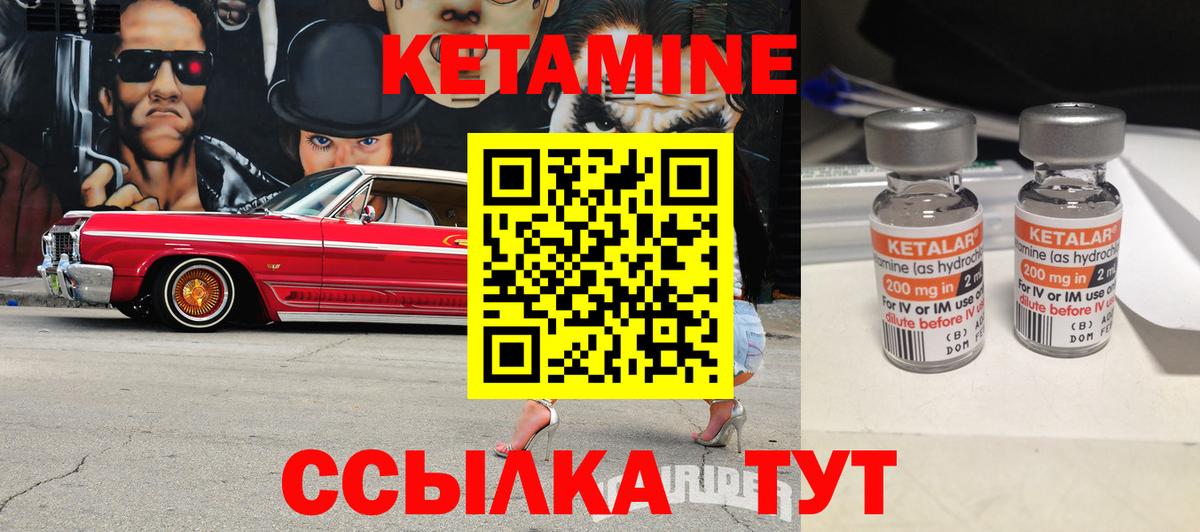 КЕТАМИН ketamine  Вход с VPN  Владимир 