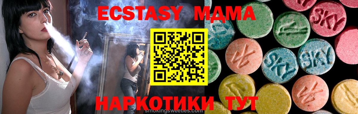 MDMA кристаллы Владимир
