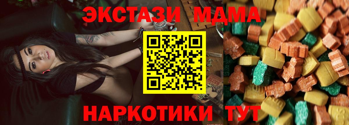MDMA Molly  MDMA crystal  Вход с VPN  МДМА  Владимир 