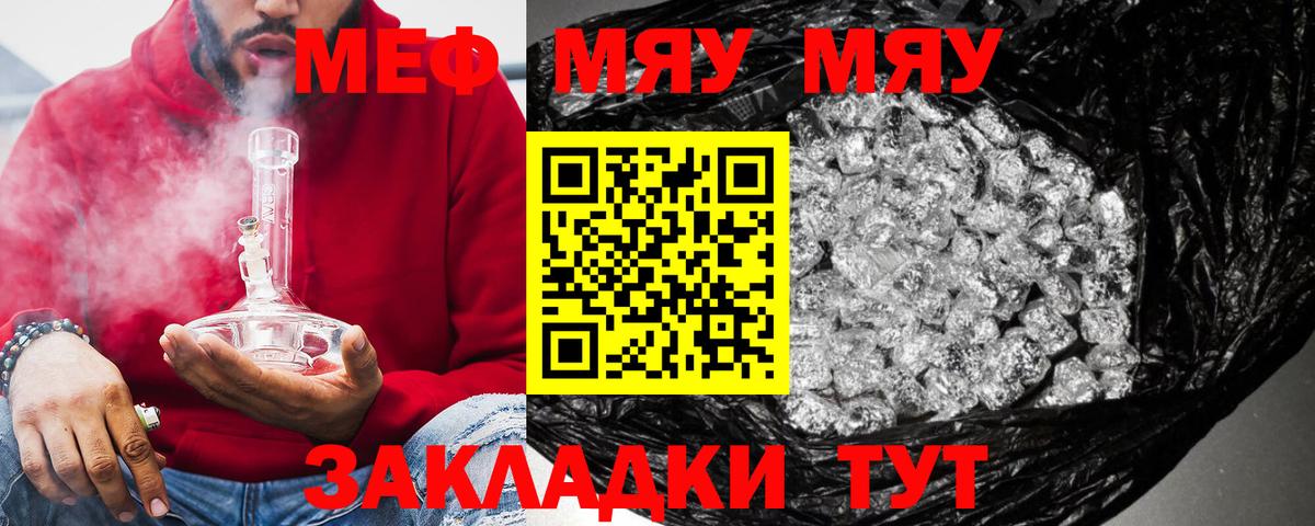 МЕФ мука Владимир