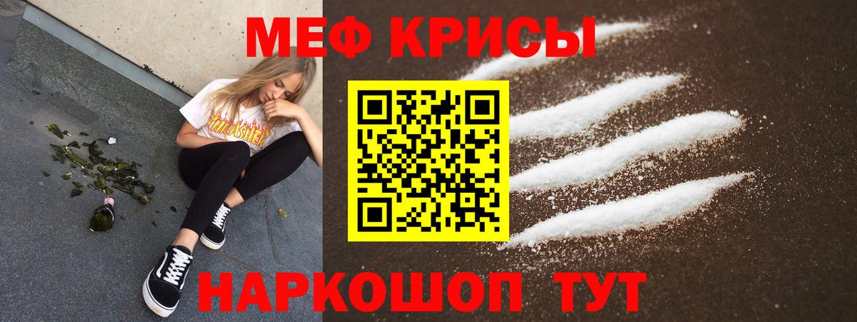 МЕФ  Вход с VPN  Владимир  МЯУ-МЯУ кристаллы  Меф mephedrone 