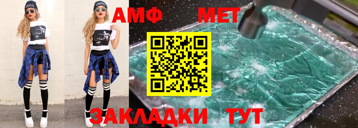 МЕТАМФЕТАМИН пудра  Вход с VPN  Владимир  МЕТАМФЕТАМИН пудра 