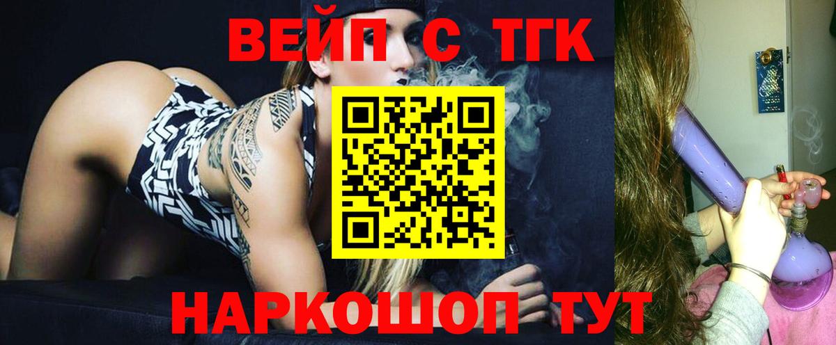 OMG как войти  Дистиллят ТГК THC oil  Вход с VPN  Владимир 